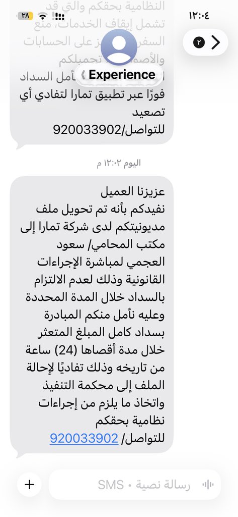 ام نايف tweet media