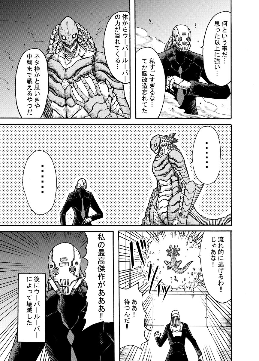 大﨑崇人＝ホークマン　連載中 tweet media