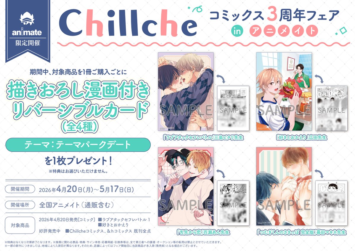 アニメイト渋谷 tweet media