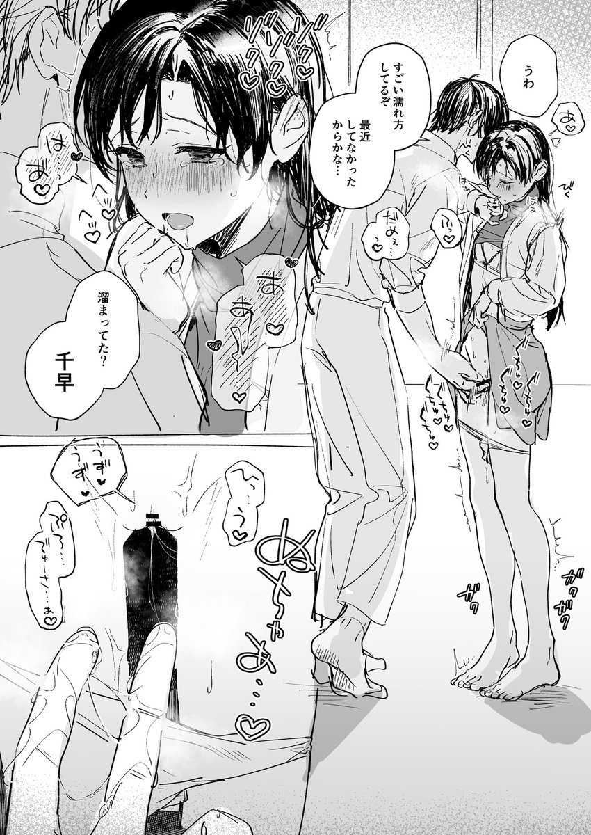 P宅に押し掛けてきたchyと玄関先でする絵 