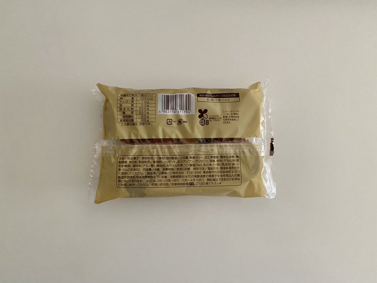 うたろう@たんぱく質研究所 tweet media