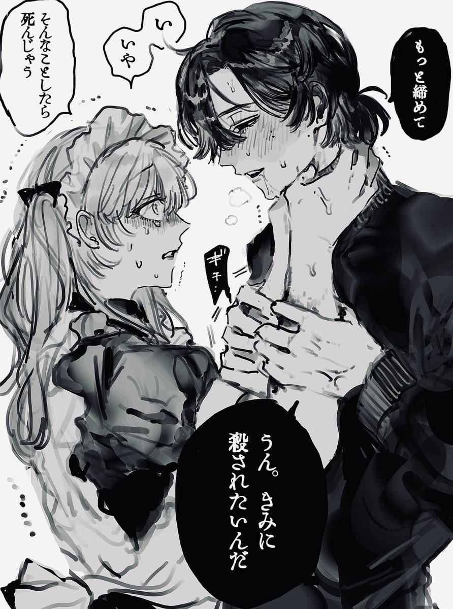 おーにじょうろく🧷歪みの虜①巻発売 tweet media