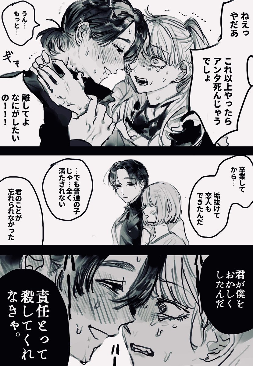 おーにじょうろく🧷歪みの虜①巻発売 tweet media