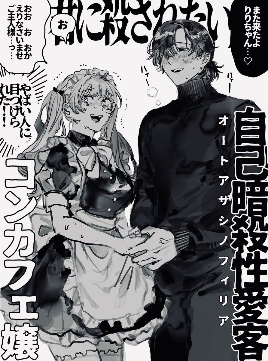 おーにじょうろく🧷歪みの虜①巻発売 tweet media