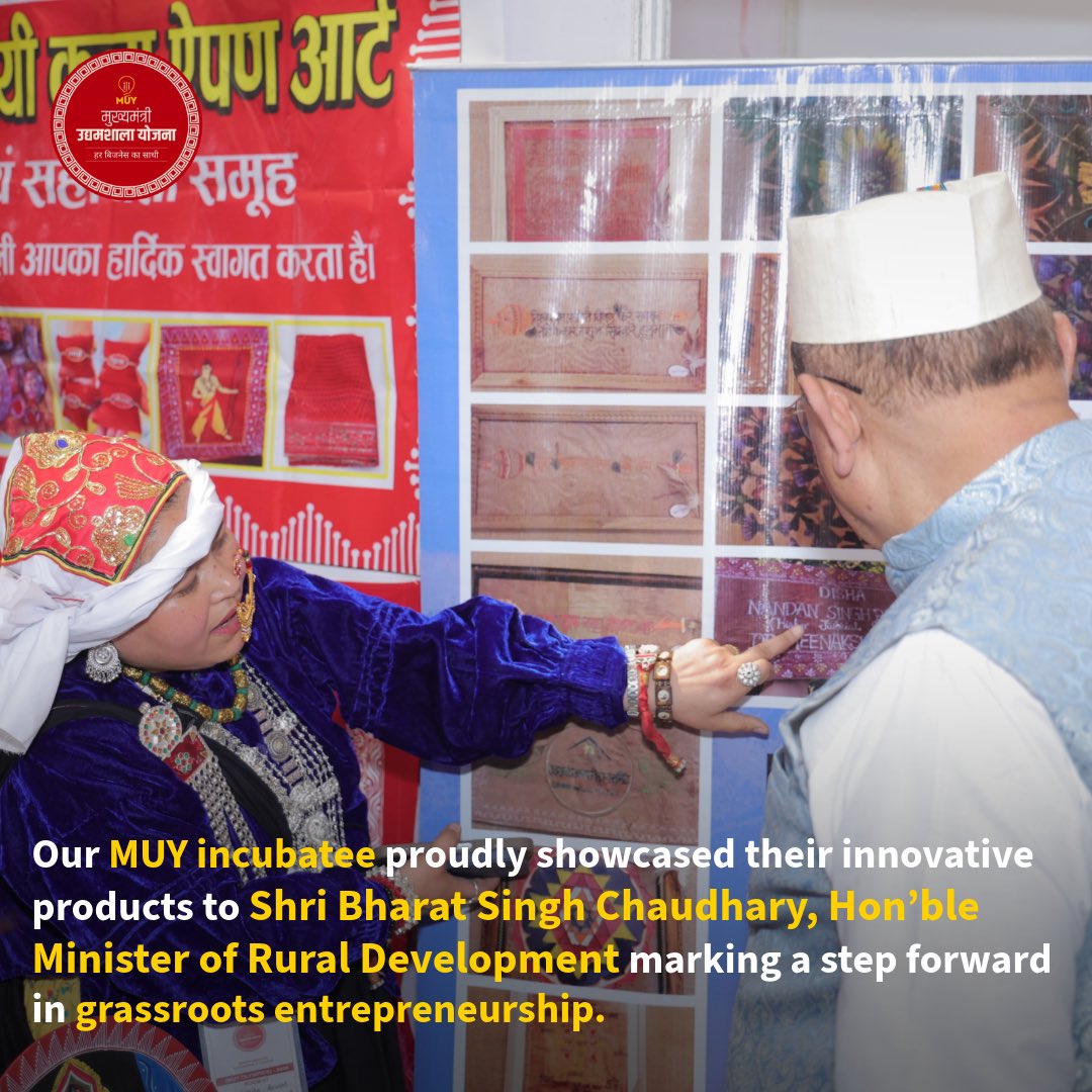 Mukhyamantri Udyamshala Yojana tweet media