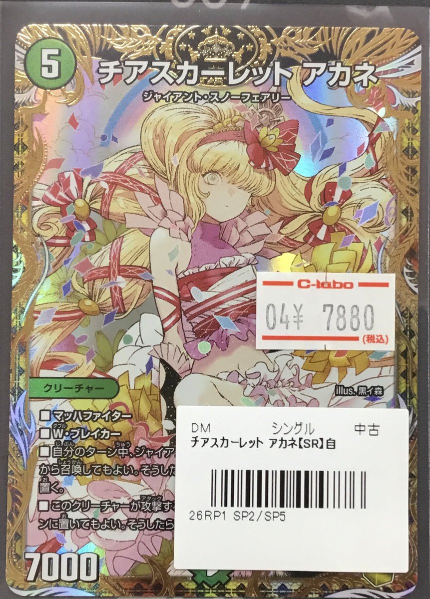 デュエマ 入荷情報】 画像のデュエマ新弾金トレジャー入荷しました