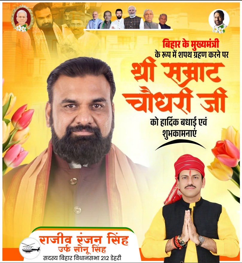 Rajeev rajan singh ( sonu singh ) tweet media