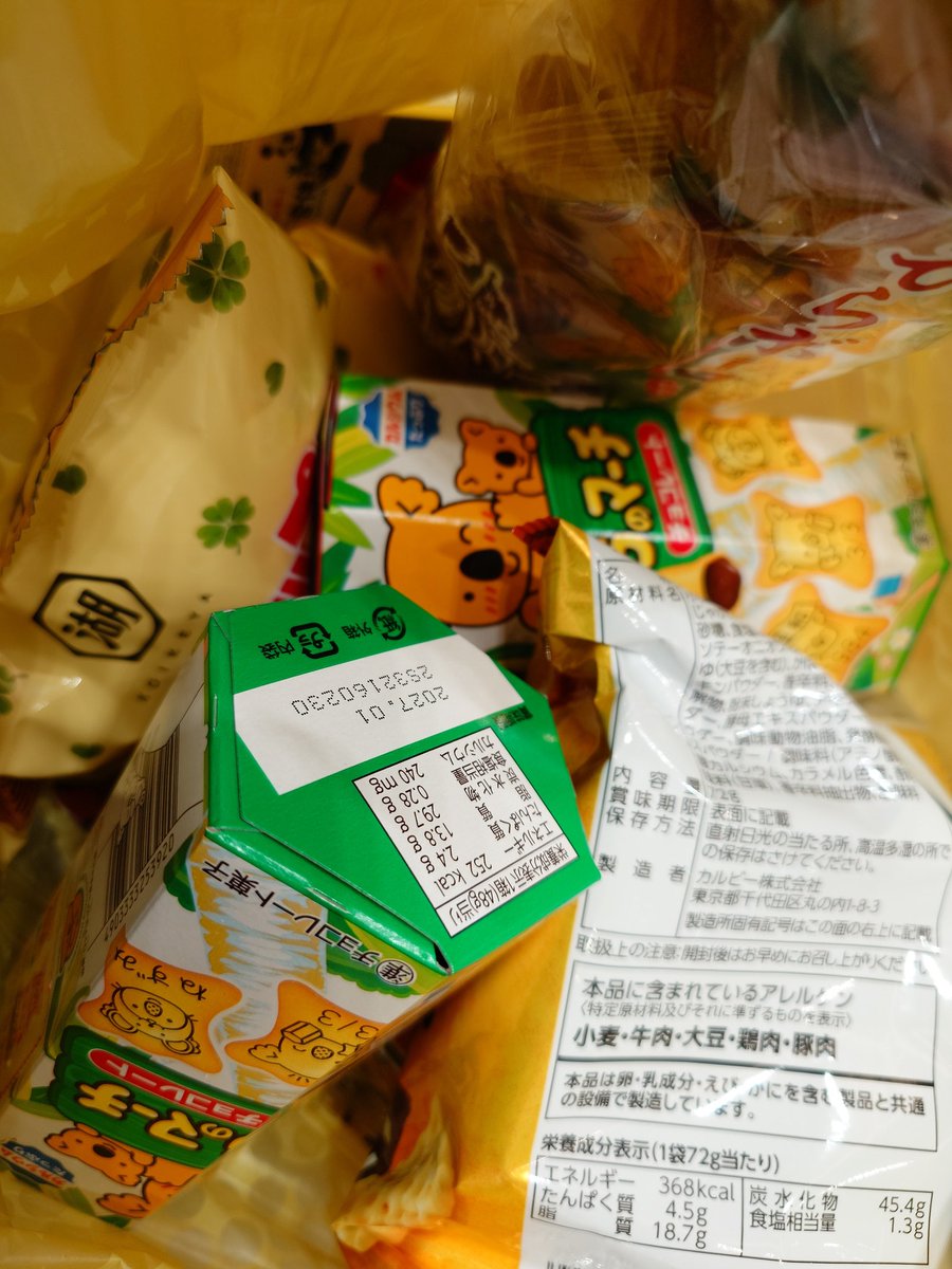 あーこ！ tweet media