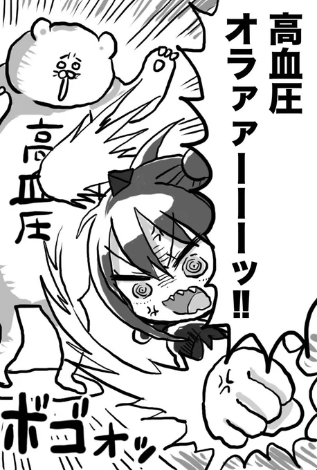 数値と戦う僕(1/2) 