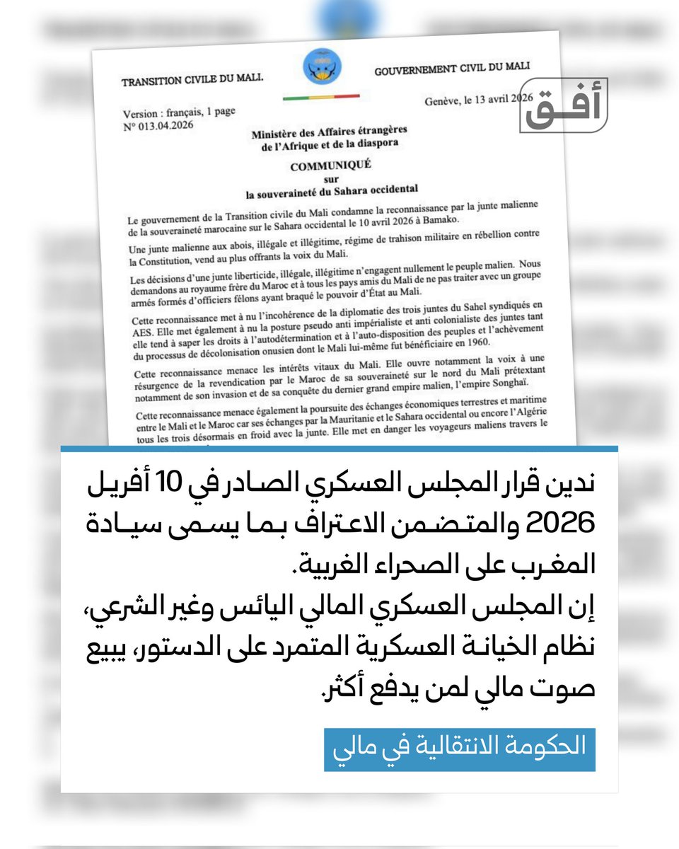 Billel Aggab - بلال عقاب tweet media