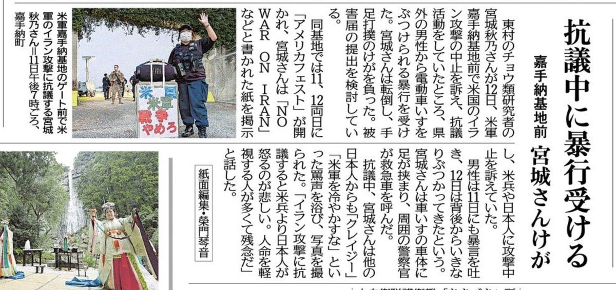 ボギーてどこん（浦添新基地建設見直し協議会） tweet media