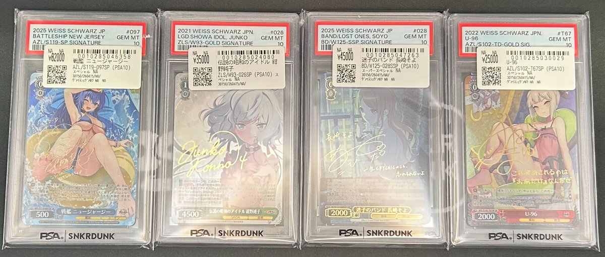 ヴァイスシュバルツ 伝説の昭和のアイドル 紺野純子 SP psa10 PSA10 ヴァイスシュバルツ 伝説の昭和のアイドル 紺野純子 SP 【公式通販】