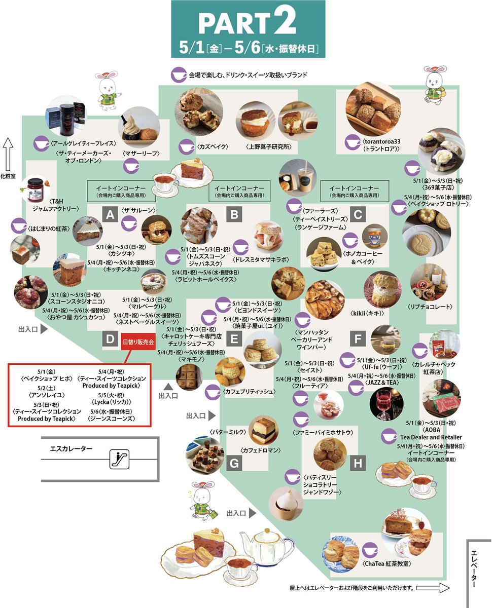 物産展by三越伊勢丹 tweet media