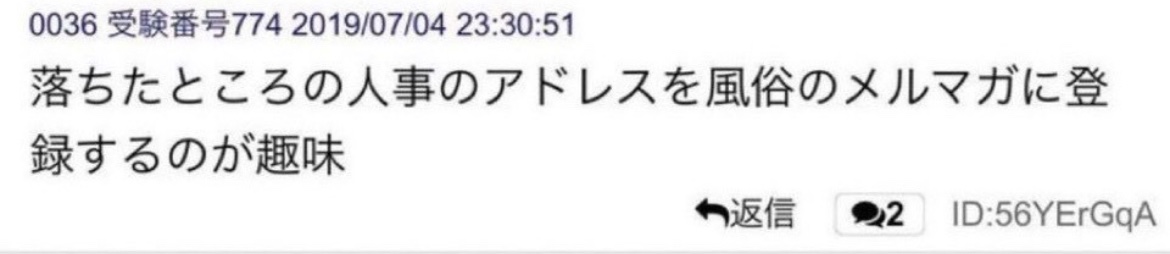 面接で落とされた時のマインド