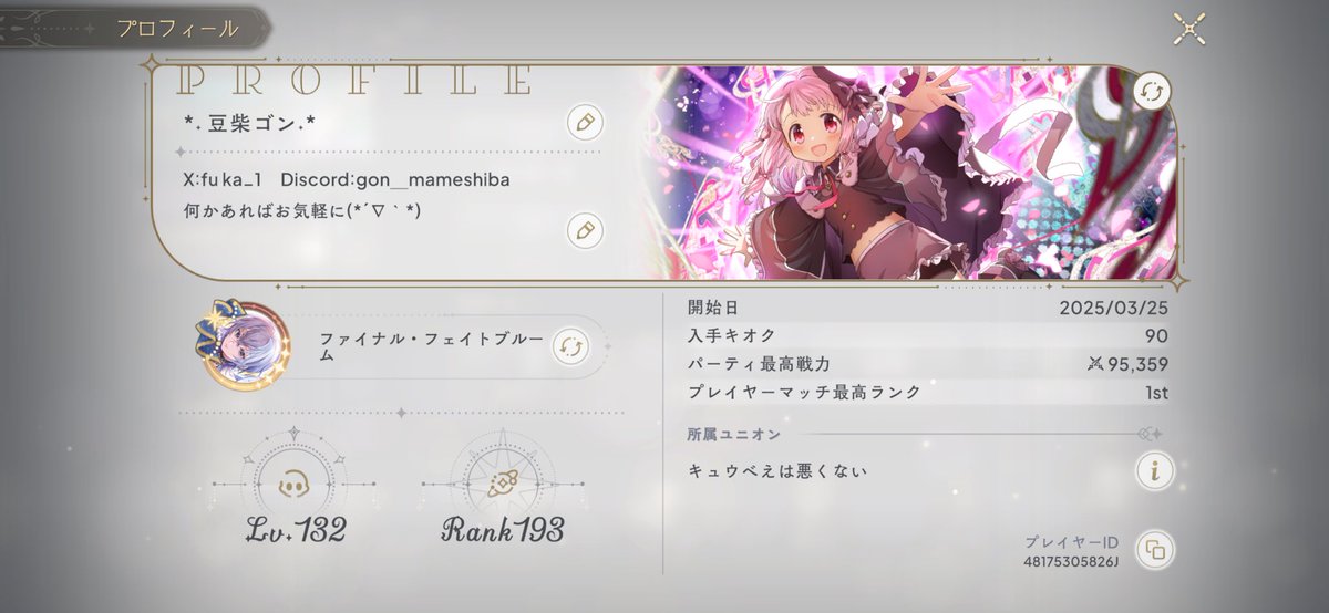 ゴン tweet media