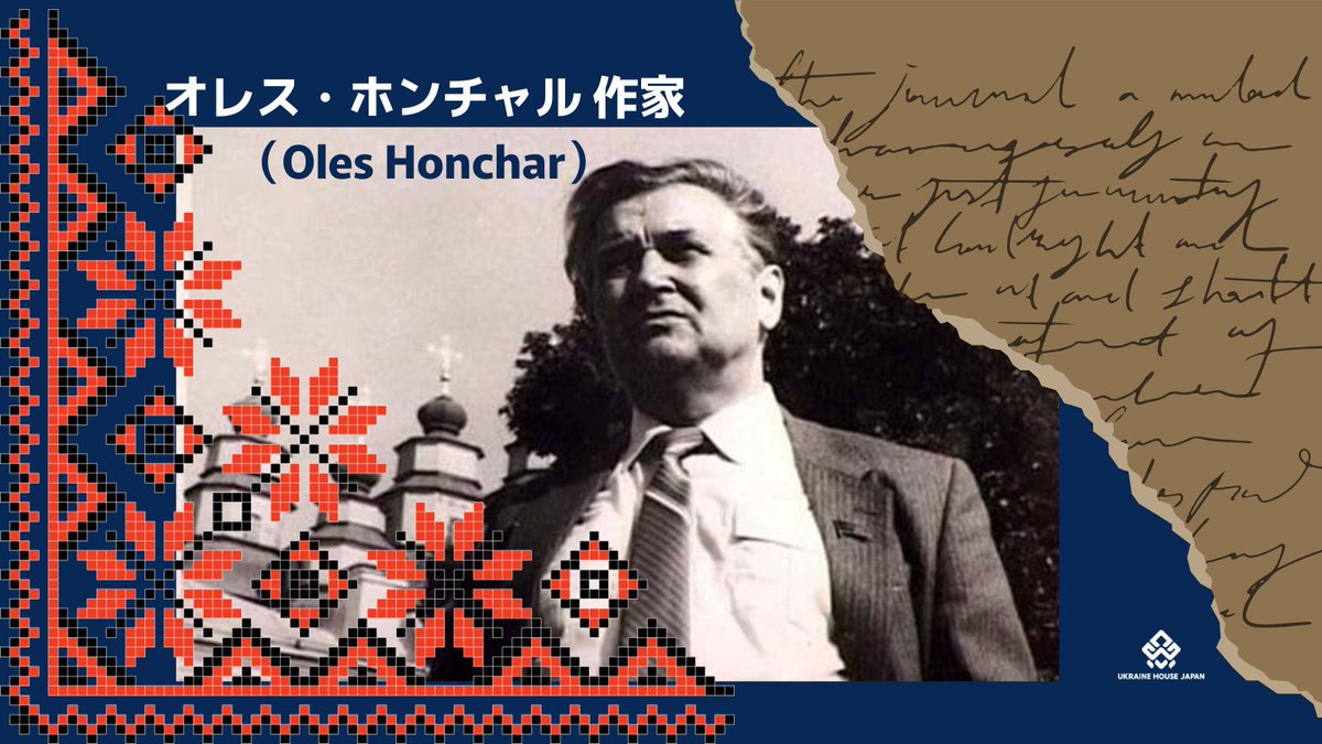 Ukraine House Japan tweet media