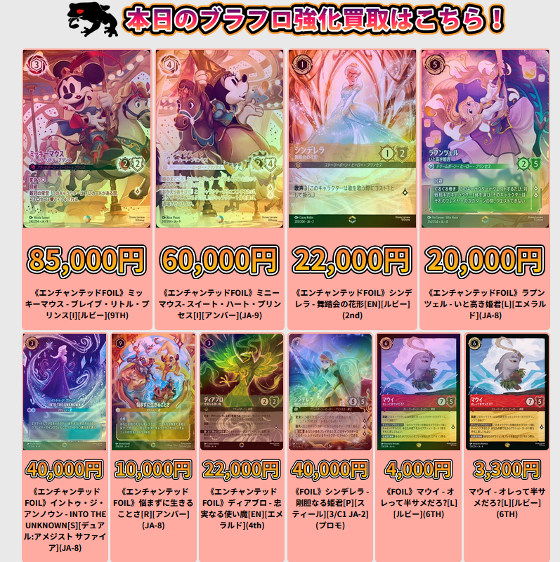 BLACK FROG　LORCANA(ロルカナ) 部門 tweet media