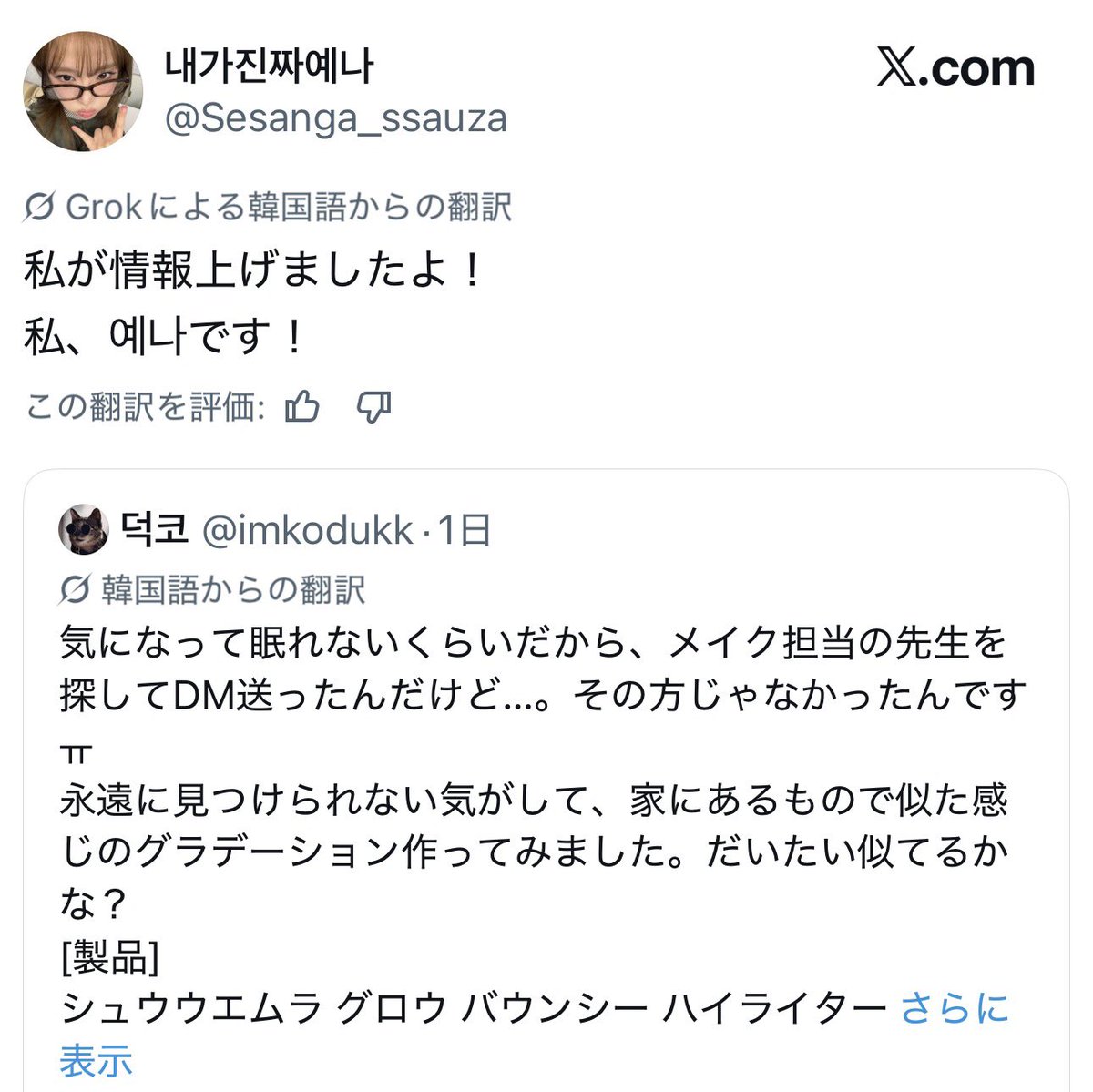 tosuka tweet media
