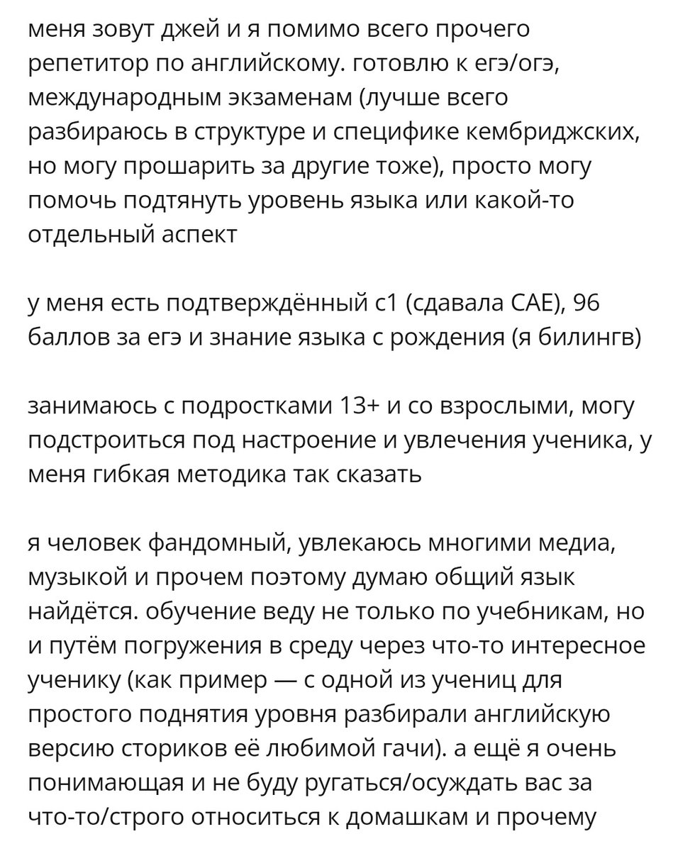 jaysupercoolinc's tweet photo. лан была не была хочу вернуться к репетиторству поэтому попытаюсь набрать учеников еще и через здешнее сарафанное радио 

для связи писать в тг @/O9I3O5 (o, i — буквы), цены можно обсудить 

за рт скажу большое спасибо https://t.co/vVex37G4hz