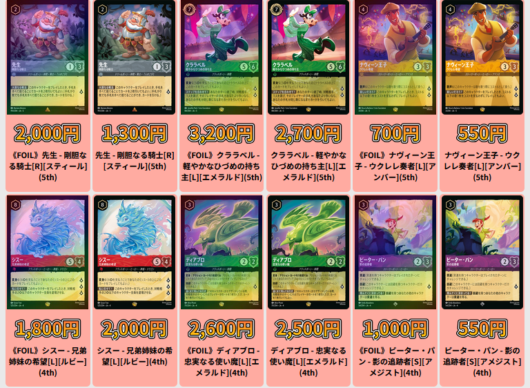 BLACK FROG　LORCANA(ロルカナ) 部門 tweet media