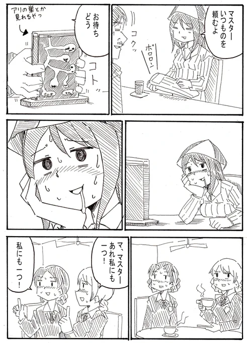 行きつけの店 