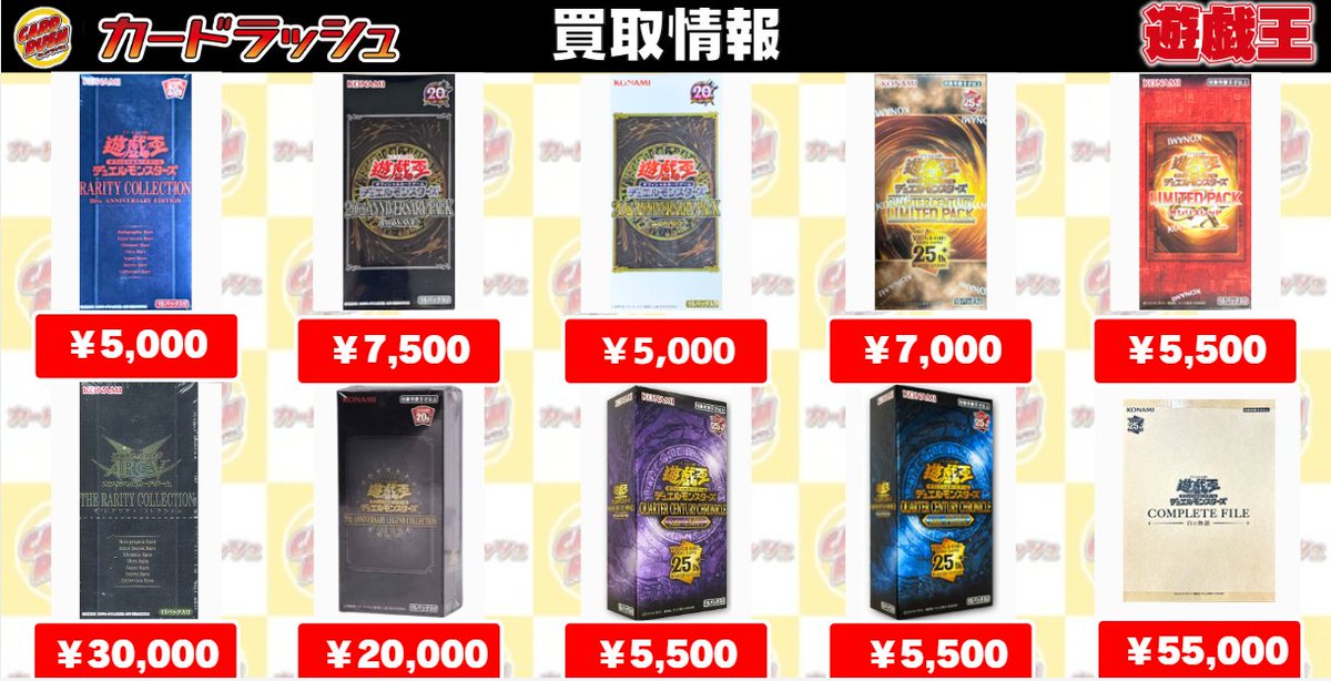 遊戯王 レジェンドコレクション 11/19までにお取引できる方募集 ✨遊戯王✨ 明日発売の遊戯王、数に限りはございますが、一般販売分