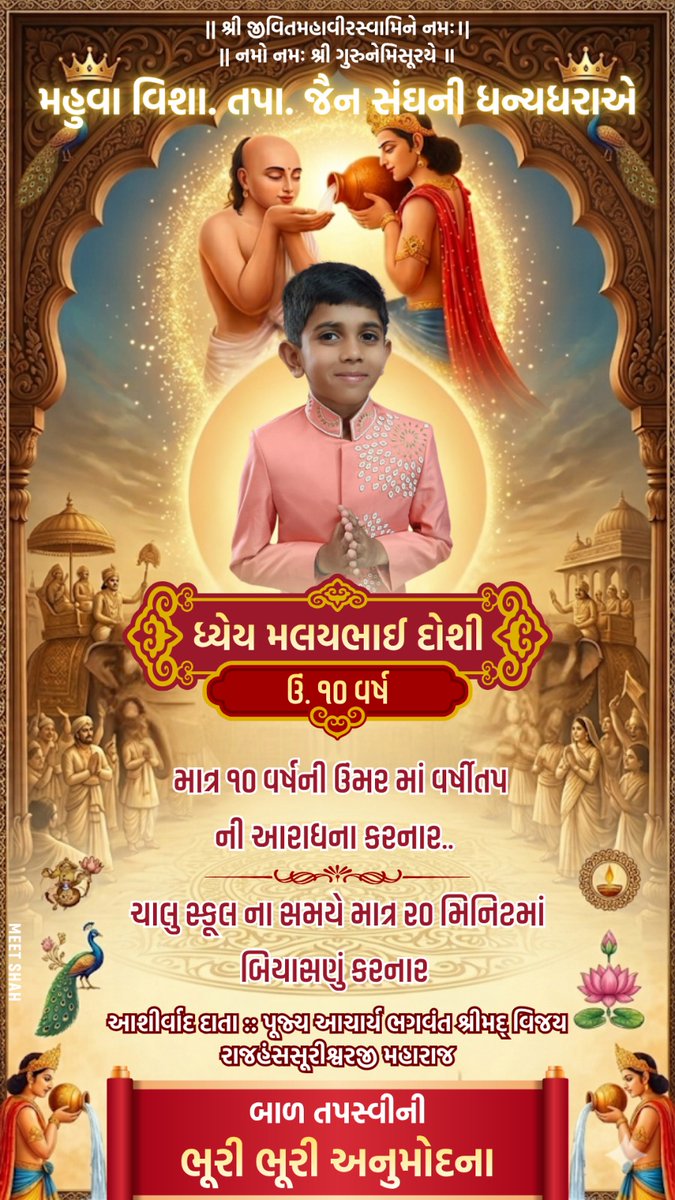 Acharya Rajhanssuri Maharaj Saheb
Mahuva Gujarat 
Varshitap Parna Mahotsav 2026