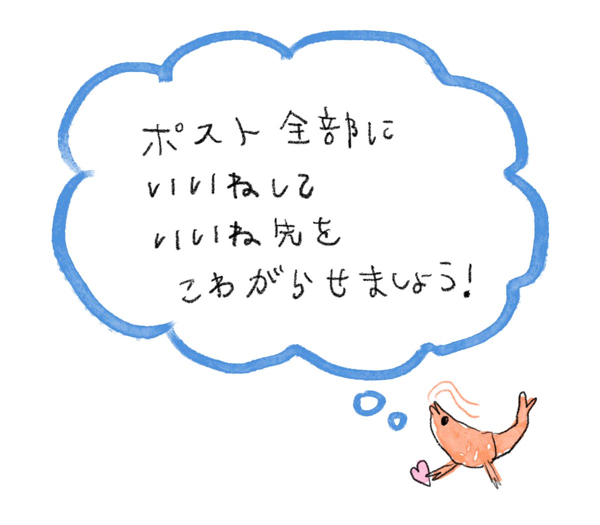 すしず🦐エビちゃん🍤 tweet media