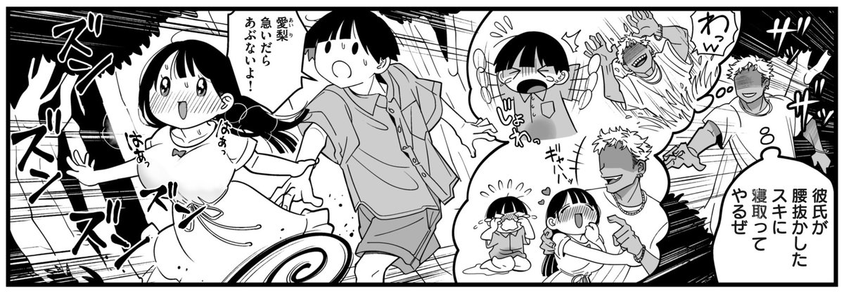 肝試しチャラ男① 