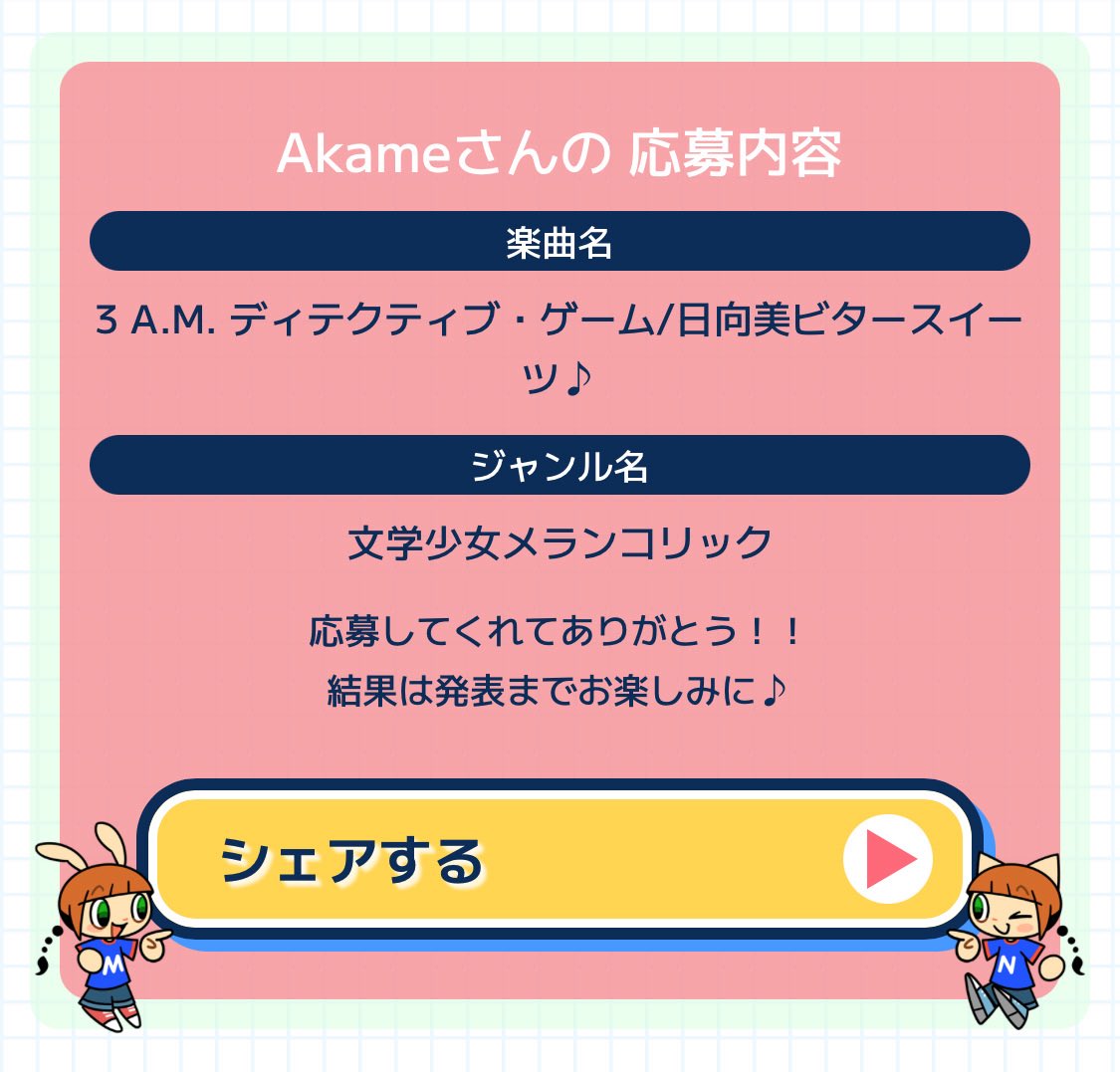 éclaleのジャンル名、
ニアピン賞あります？？？？？
#popn