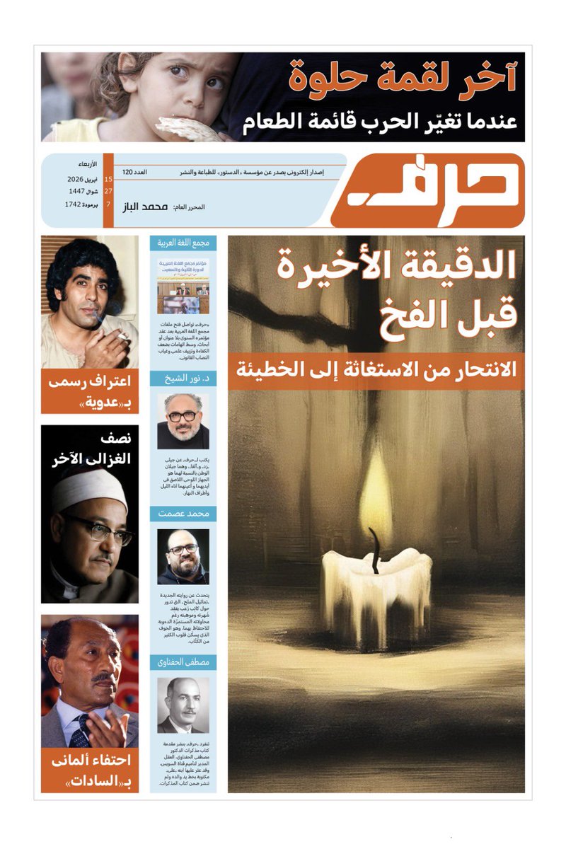 محمد الباز tweet media