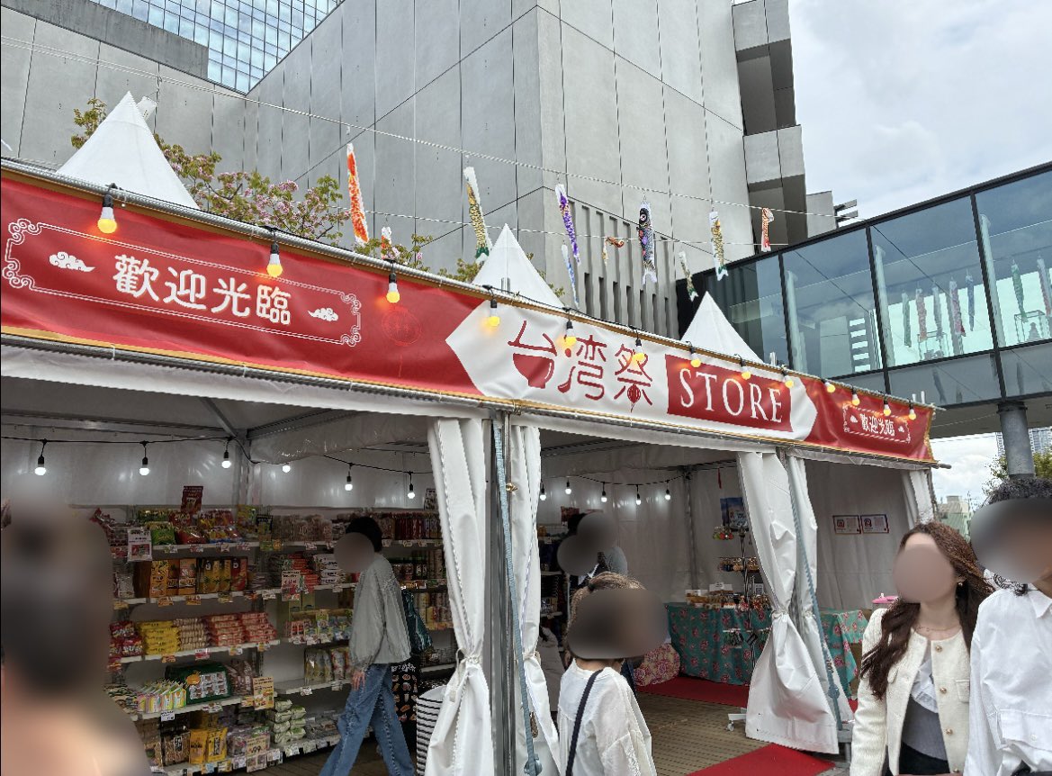 mgajams__'s tweet photo. 台湾祭in東京スカイツリータウン
®2026－台南ランタン祭－
台湾料理食べまくり
タピオカも飲みました🧋
また台湾行きたーい🇹🇼♡
#台湾祭
#台南 https://t.co/PTm7MlQsvY
