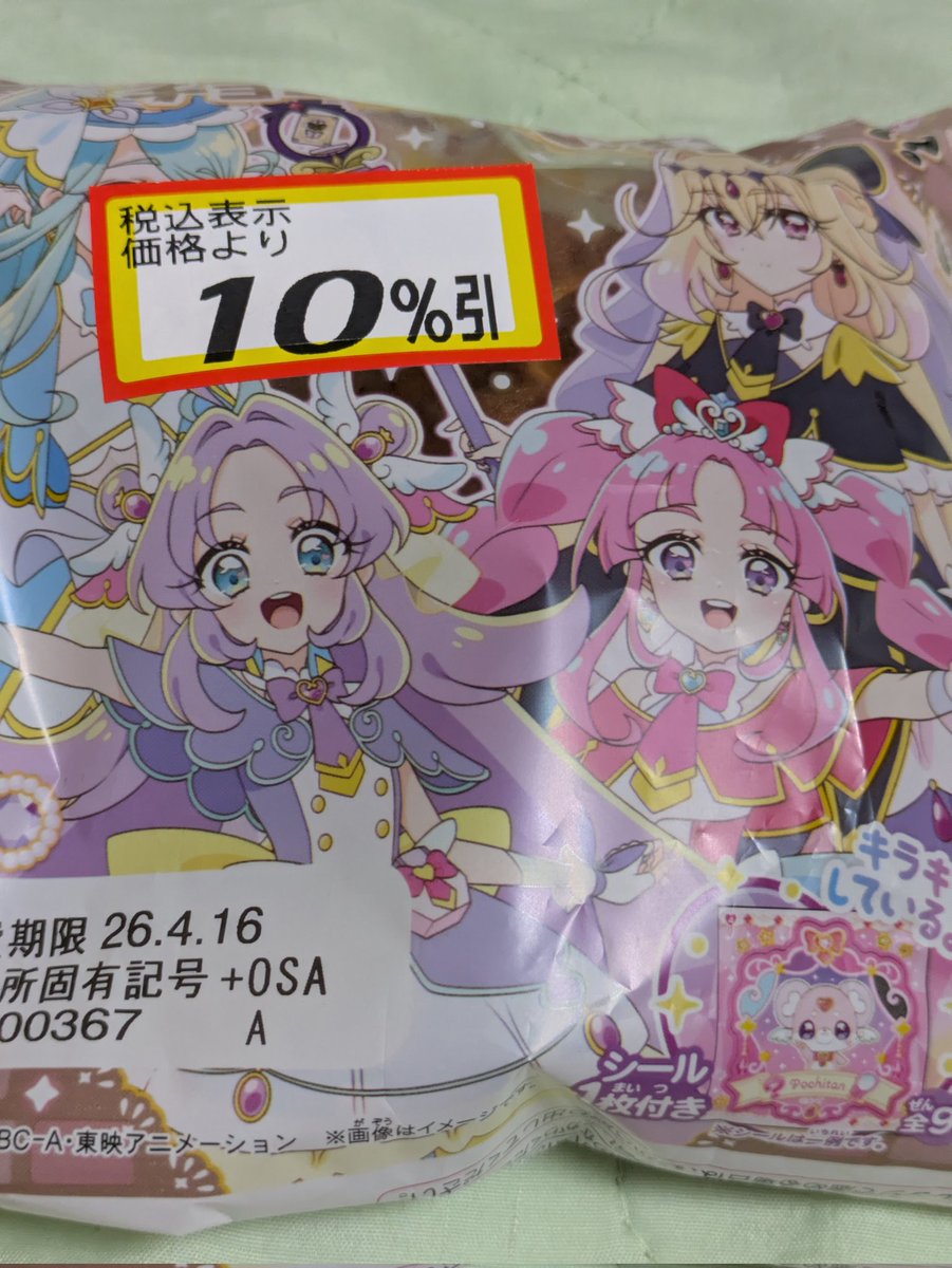 みさき tweet media