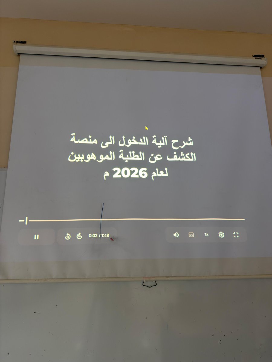 edugovssq5414's tweet photo. ✨ استعدادات تتصاعد نحو التميز! ✨
ضمن برنامج الكشف عن الطلبة الموهوبين “ثروة 5”، تم تنفيذ الاختبار التجريبي للتأكد من جاهزية الطلبة لخوض التحدي الحقيقي بكل ثقة وتميّز 💡🌟📝

#ثروة5 #الموهوبون #التميز_الإبداعي 
#تعلم_مستدام 
#تعليمية_جنوب_الشرقية https://t.co/qWc10eeLnw