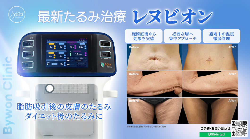 【韓国脂肪吸引専門】バイウォンクリニック tweet media