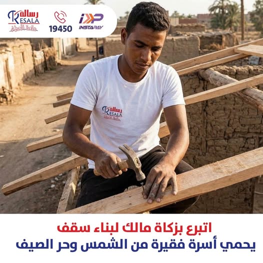 Resalaeg's tweet photo. مع بعض هنستر اسرة كاملة بسقف يحميهم ويضلل عليهم📷📷
* للتبرع اتصل على: 19450
* أو من خلال الموقع: https://t.co/QDu1wqLWnT
* او تقدر تتبرع عن طريق إنستا باي، فودافون كاش، أو فوري.
#جمعية_رسالة https://t.co/5UKf8d31TH
