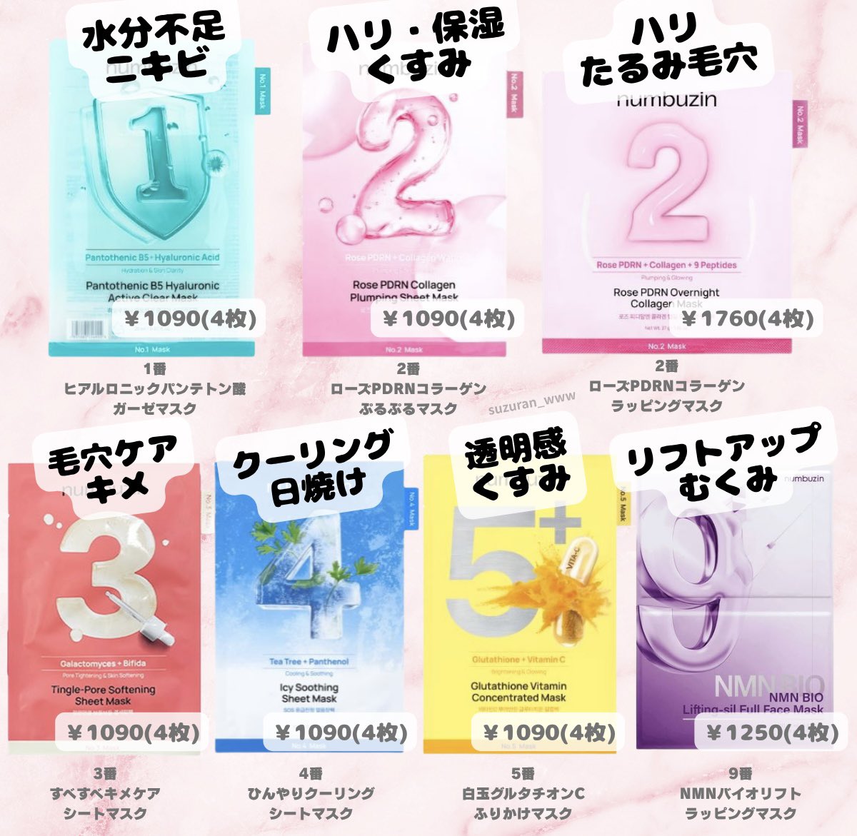 suzuran_www's tweet photo. キャバ嬢「 ニルスるな 」が絶対に仕事前使う神コスメこれ。
←Anua（美容液）    ナンバーズイン（パック）→ https://t.co/907v85SyFK