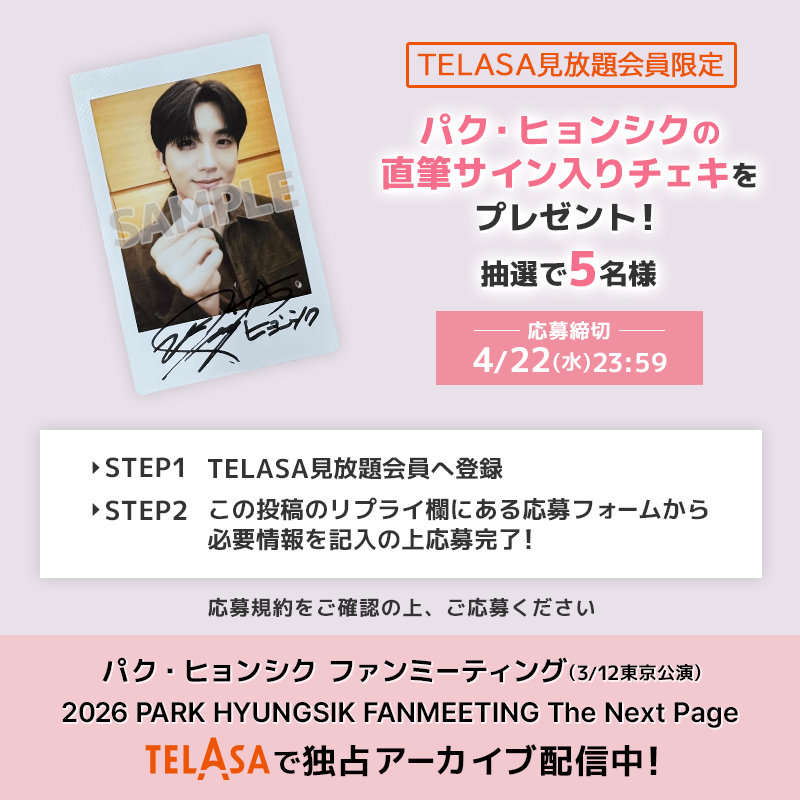 TELASA(テラサ) tweet media