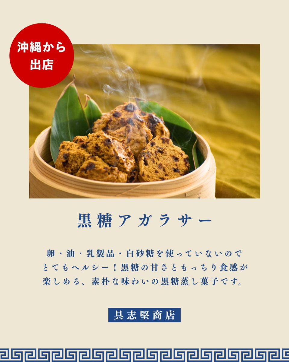 はいさいFESTA🌺5/2~6開催 tweet media