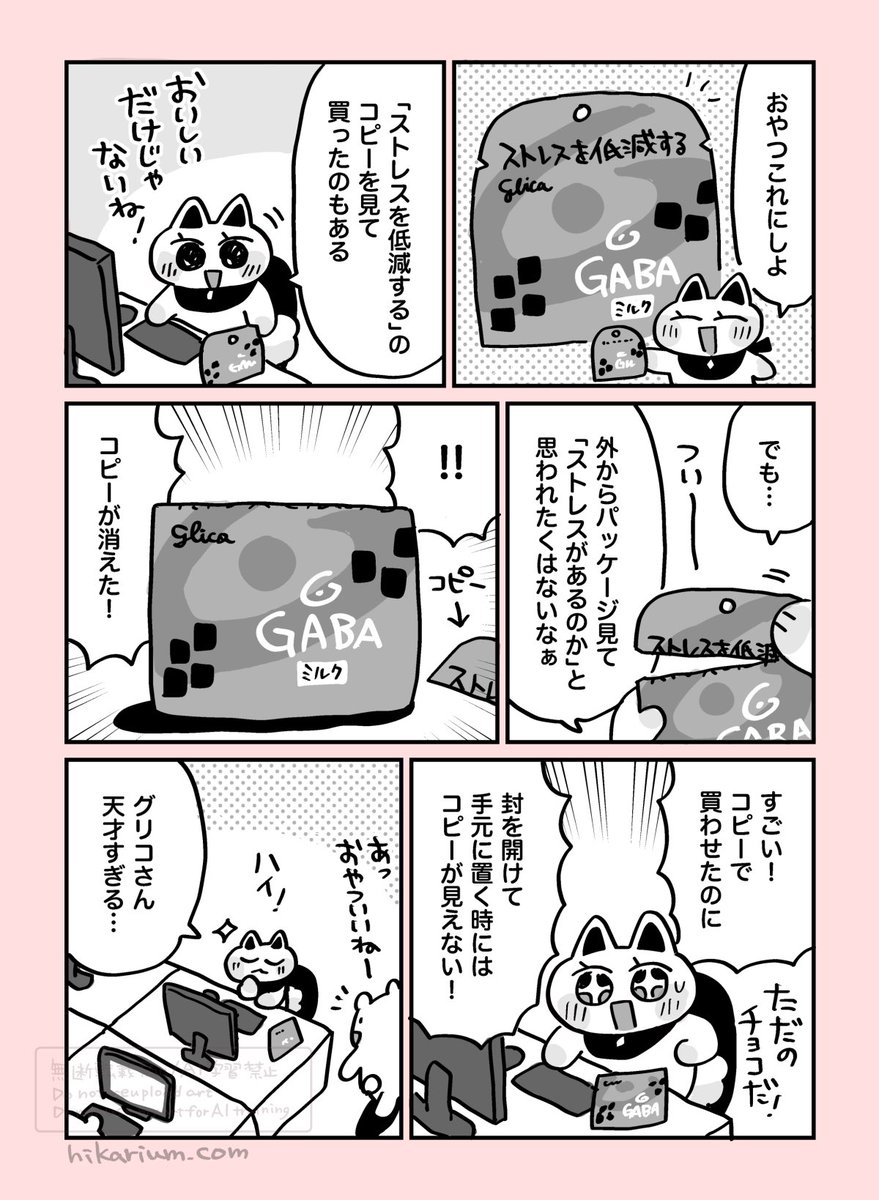 絵日記まんが
「ストレスが消えるパッケージ」(再掲) 