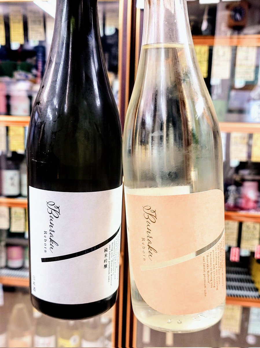 入荷! ですよ

= Bunraku Reborn =
❊ Sun Citron🍋 特別純米生詰
*埼玉県上尾市 北西酒造ｻﾝ

太陽燦々な檸檬を想起
爽やか綺麗に放つ薫り
鮮やかなキﾚよいアﾏﾐと
Pureな酸味の融合-調和
心地よ-く広がり和む
麗らかな短い春を
 奏で楽しみたい🍋