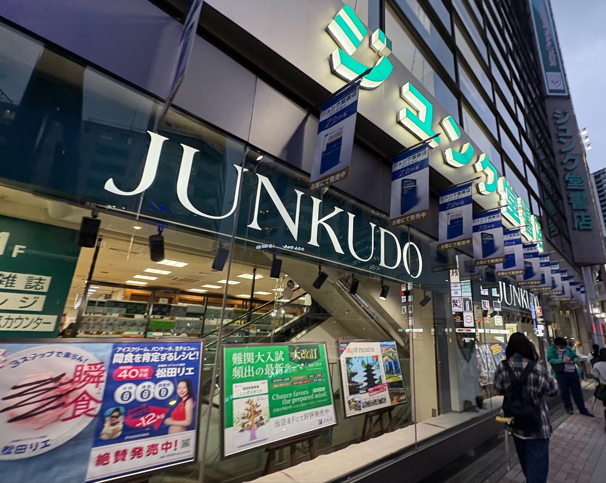 池袋のジュンク堂に恥ずかしながら初めて来たんだけど、本多すぎて帰れない何この本屋