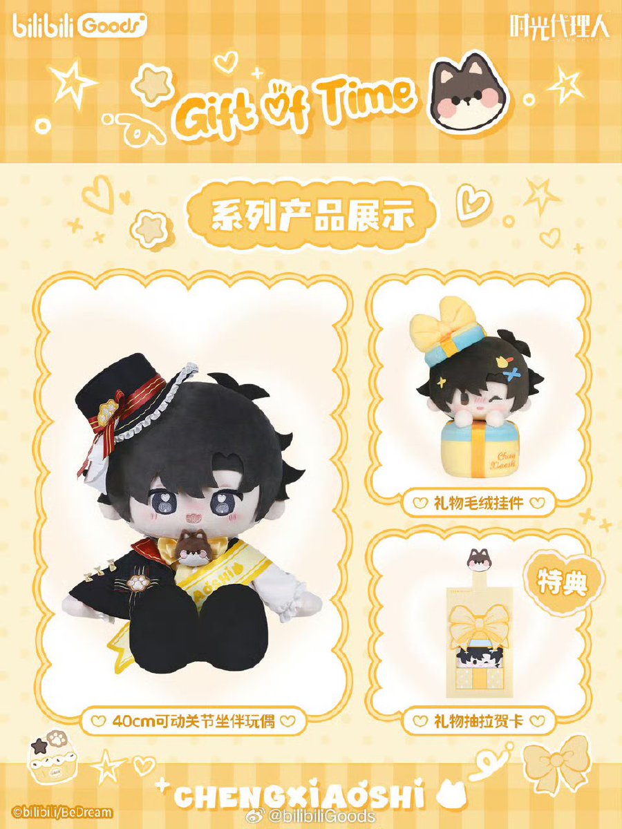 四つ葉@中国限定グッズショップ代行 tweet media