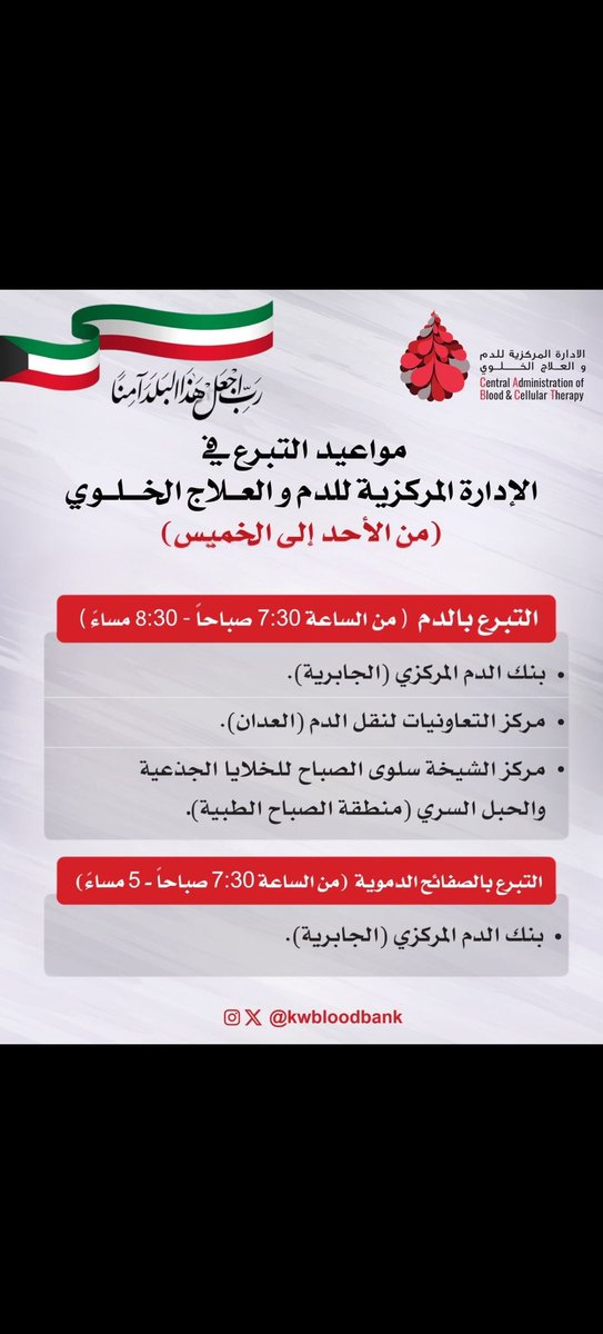 السفير 🇰🇼 tweet media