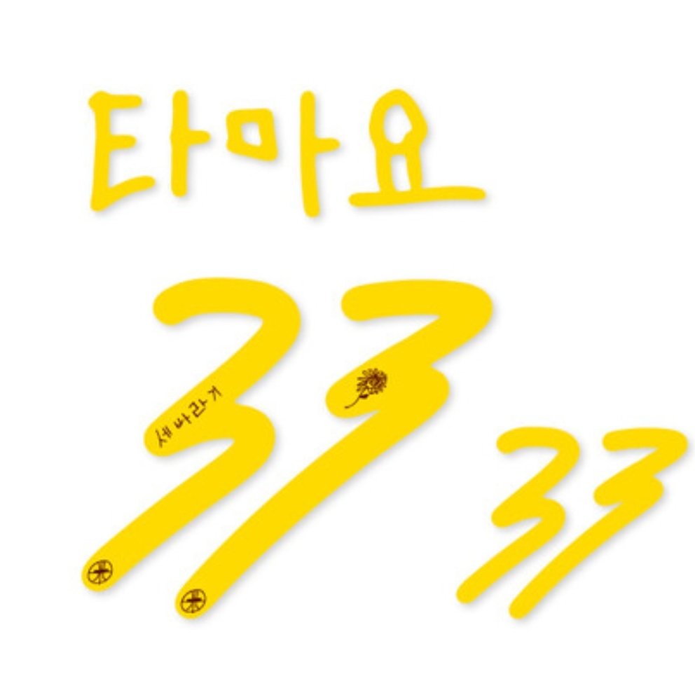 ㅃㅏ tweet media