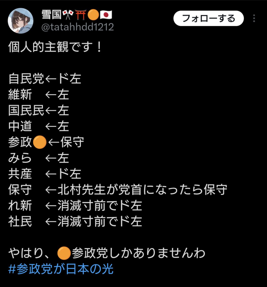 視点の違いを楽しみたい けど有害デマは対象外に決まってるだろ tweet media