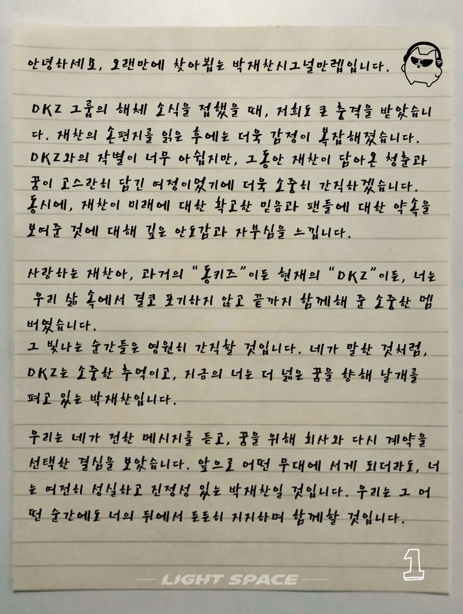 박재찬시그널만렙_LIGHT SPACE tweet media