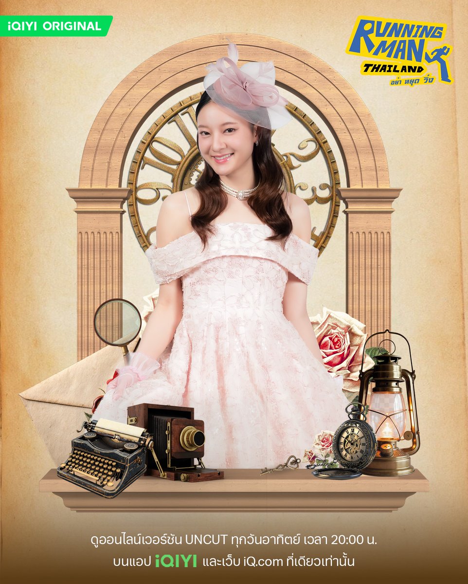 Running Man Thailand tweet media