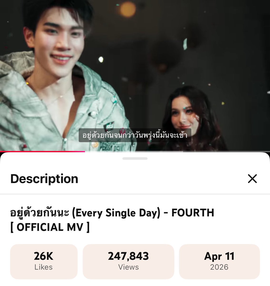 Streamfor4th's tweet image. 🔔 Youtube Views Update
⏰ 15/04 | 16:00
📈 247K Views
❤️ 26K Likes

#StreamForFourth 
#EverySingleDayFOURTHmv 
#Fourthnattawat #โฟร์ทณัฐวรรธน์ 

🔺7 hr. +10,077 Views
🚨มีใครยังสตรีมเป็นเพื่อนกันบ้างคะรายงานตัวหน่อย โฟ้ดสตรีมกลัวเหงา😅

อยู่ด้วยกันนะ (Every Single Day) - FOURTH