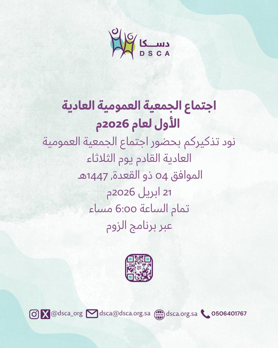 DSCA دسـكـا tweet media